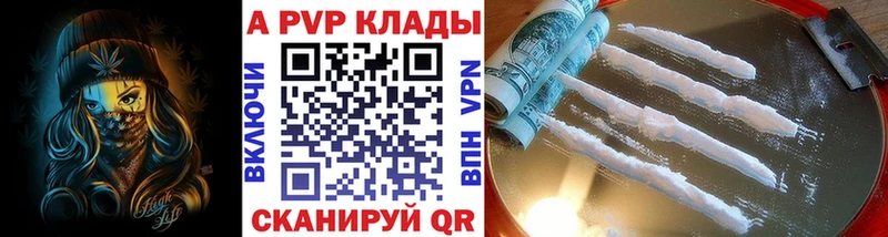 A-PVP мука  купить наркотик  Сургут 