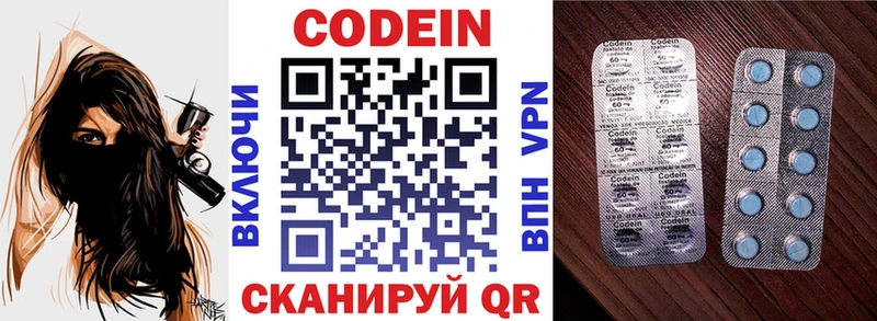 мега ссылки  Сургут  Кодеин Purple Drank  закладки 